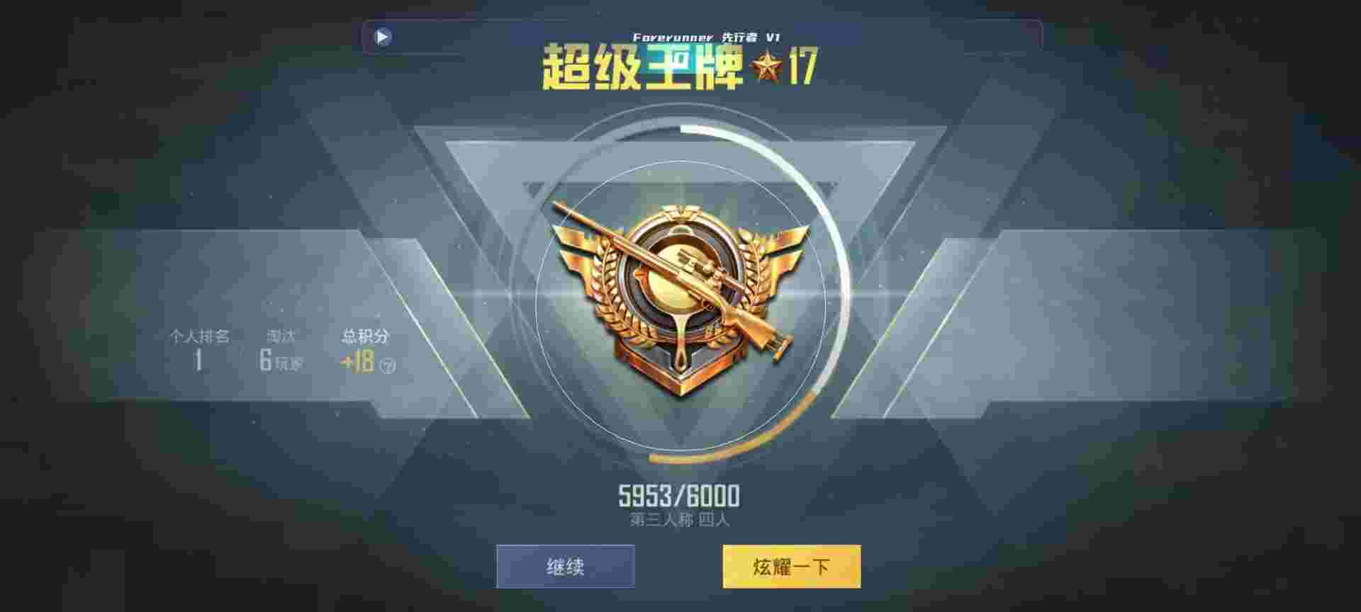 和平精英鸡腿辅助自瞄 - 准星瞄准器软件使用方法图解辅助预览图